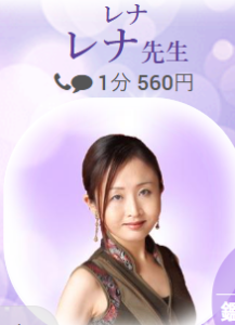 電話占いヴェルニの口コミや評判は？料金や恐ろしく当たる電話占い師まで徹底調査！