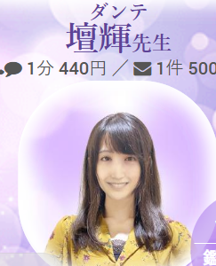 電話占いヴェルニの口コミや評判は？料金や恐ろしく当たる電話占い師まで徹底調査！