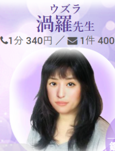 電話占いヴェルニの口コミや評判は？料金や恐ろしく当たる電話占い師まで徹底調査！