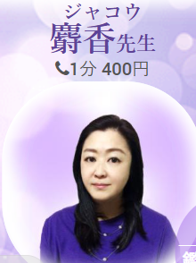 電話占いヴェルニの口コミや評判は？料金や恐ろしく当たる電話占い師まで徹底調査！