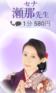 電話占いヴェルニの口コミや評判は？料金や恐ろしく当たる電話占い師まで徹底調査！