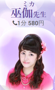 電話占いヴェルニの口コミや評判は？料金や恐ろしく当たる電話占い師まで徹底調査！