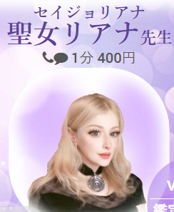 電話占いヴェルニの口コミや評判は？料金や恐ろしく当たる電話占い師まで徹底調査！