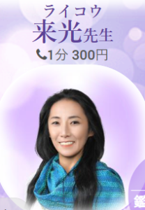 電話占いヴェルニの口コミや評判は？料金や恐ろしく当たる電話占い師まで徹底調査！