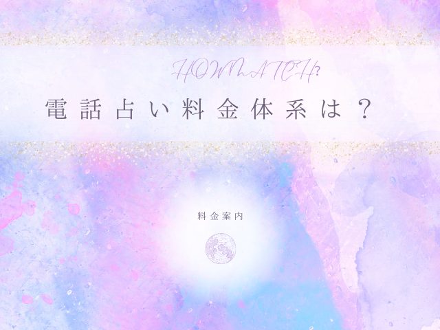 デスティニーの特典を徹底解説!初回限定や料金でどこまで安くなる?